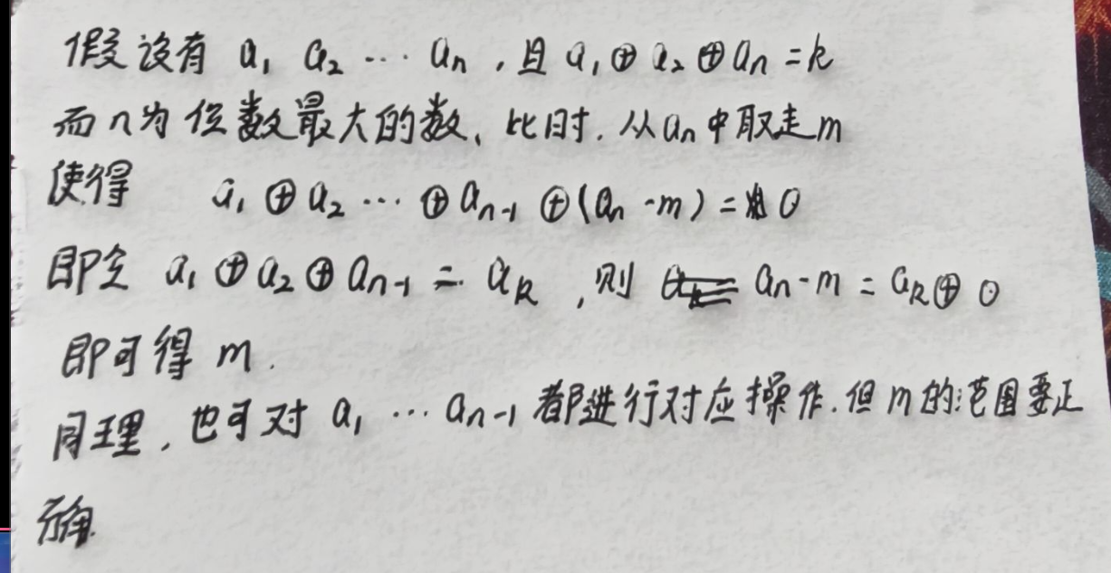 image-20251028145411094